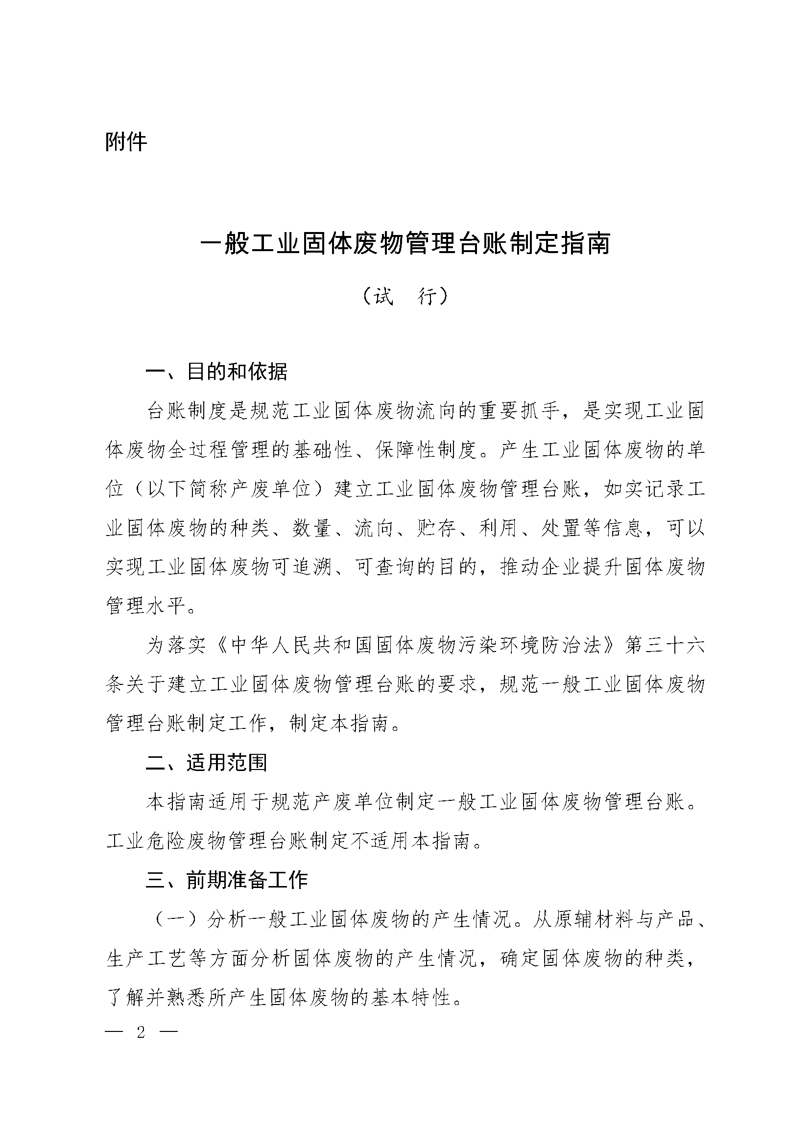微信图片_20220106080218.png