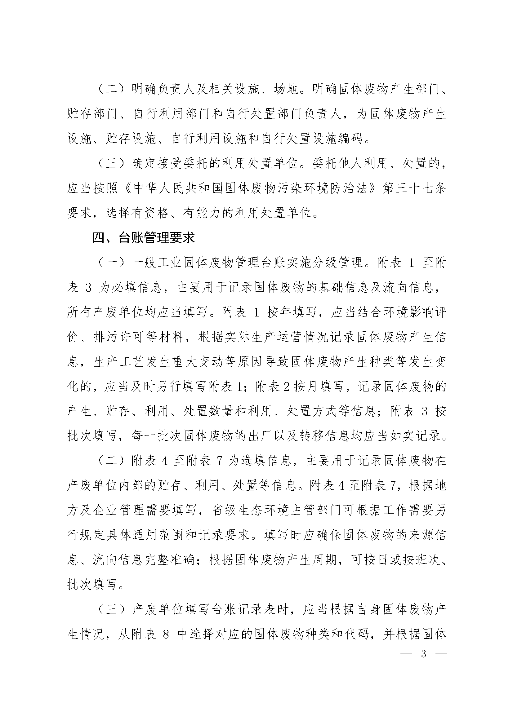 微信图片_20220106080221.png