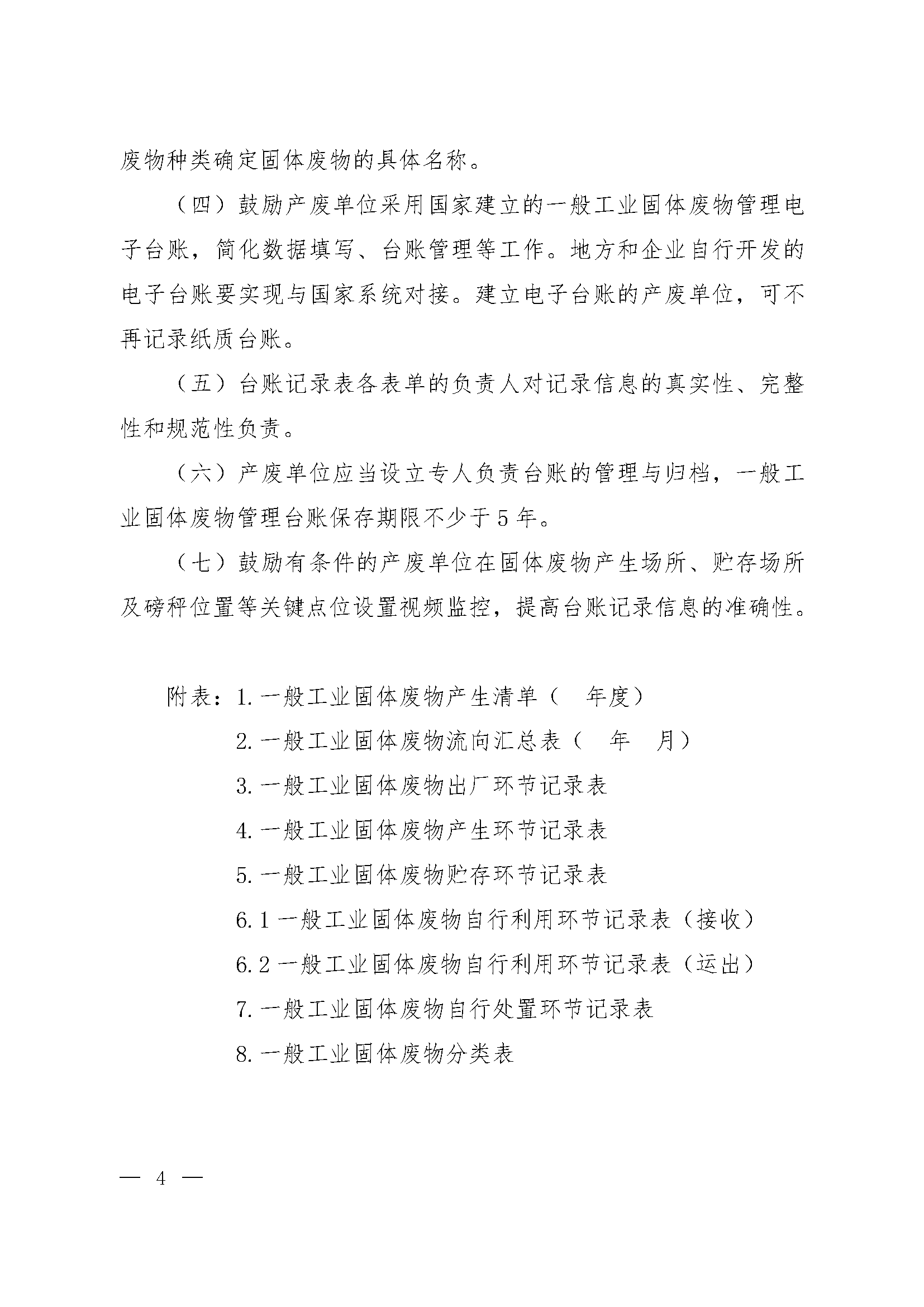 微信图片_20220106080223.png